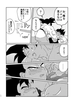 Page 12 of Gokuu to Vegeta no Boys Love