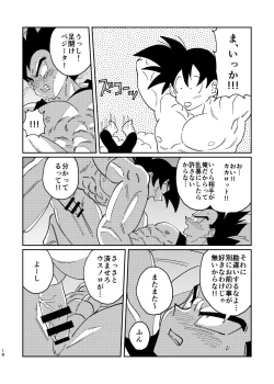 Page 16 of Gokuu to Vegeta no Boys Love