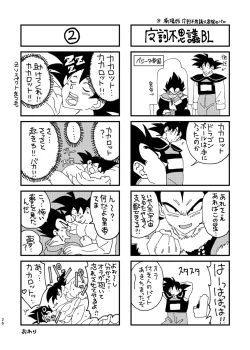 Page 22 of Gokuu to Vegeta no Boys Love