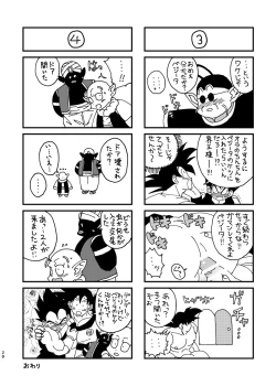 Page 24 of Gokuu to Vegeta no Boys Love