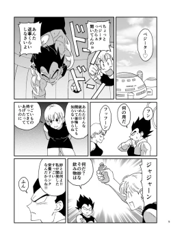 Page 3 of Gokuu to Vegeta no Boys Love