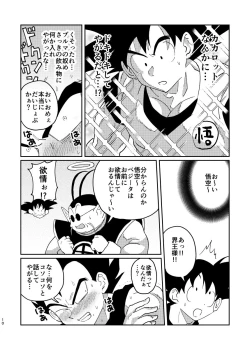 Page 8 of Gokuu to Vegeta no Boys Love