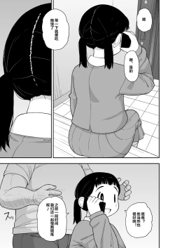 Page 28 of Jimi na Hitorimusume ga Tsuma no Kawari ni SeFri ni Natte kureta Hanashi
