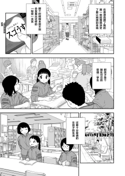 Page 8 of Jimi na Hitorimusume ga Tsuma no Kawari ni SeFri ni Natte kureta Hanashi