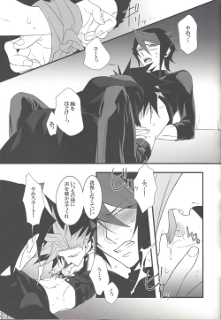 Page 12 of THE SORROW