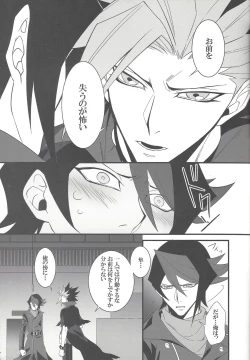 Page 8 of THE SORROW