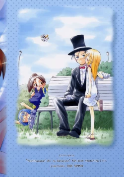 Page 26 of Lily-Lyric