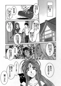 Page 12 of Midgard <wyrd>