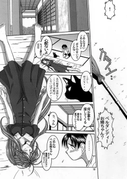 Page 18 of Midgard <wyrd>