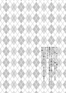 Page 4 of Nikushokukei Okaa-san wa Kirai desu ka?