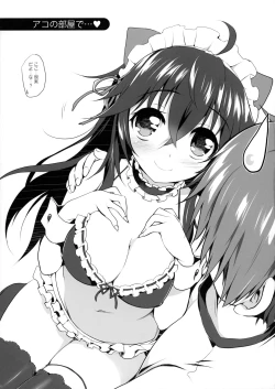 Page 10 of Ore no Yome to Game demo Real demo