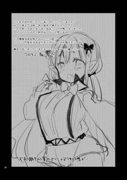 Page 16 of Konya Anata o Kyuuketsu Shimasu