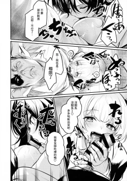 Page 11 of Gakkou ni Succubus ga Kita!