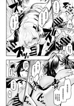 Page 19 of Gakkou ni Succubus ga Kita!