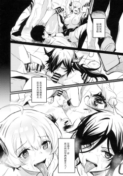 Page 22 of Gakkou ni Succubus ga Kita!