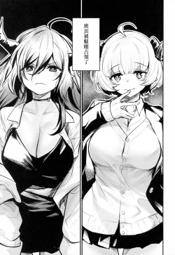 Page 2 of Gakkou ni Succubus ga Kita!