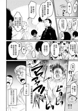 Page 30 of Gakkou ni Succubus ga Kita!