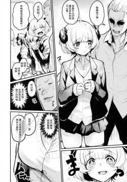 Page 5 of Gakkou ni Succubus ga Kita!
