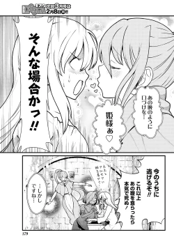Page 19 of Kukkorose no Himekishi to nari, Yuri Shoukan de Hataraku koto ni Narimashita. 4