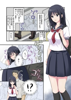 Page 3 of Chikan DenshaSaionji Shiori Hen