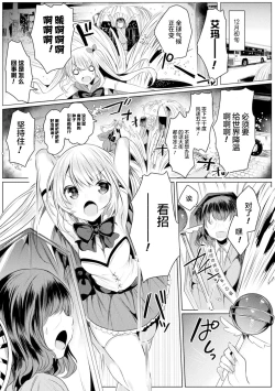 Page 2 of Kirara Kirara NTR Mahou Shoujo wa Kawatteiku... THE COMIC Ch. 4