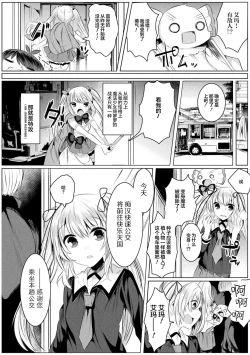 Page 7 of Kirara Kirara NTR Mahou Shoujo wa Kawatteiku... THE COMIC Ch. 4