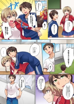 Page 4 of Tsuyoki na Gal wa Back ga Jakuten! ~ Sonna Dekai no Sukikatte ni Ireruna...