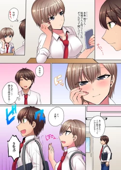 Page 82 of Tsuyoki na Gal wa Back ga Jakuten! ~ Sonna Dekai no Sukikatte ni Ireruna...