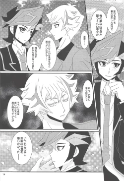 Page 14 of Shiawaseno otozureru basho.