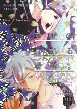 Page 1 of Shiawaseno otozureru basho.