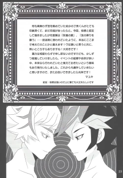 Page 23 of Shiawaseno otozureru basho.