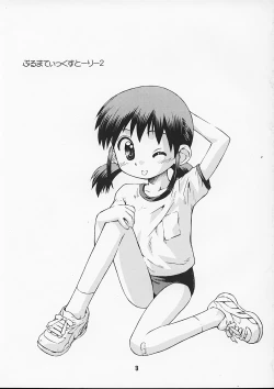 Page 2 of Bloomatic Story 2