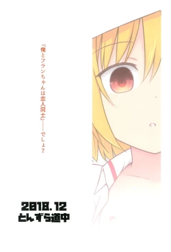 Page 22 of Saimin Flan | Hypnotised Flan