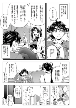 Page 105 of COMIC Mugen Tensei 2021-01