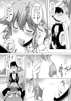 Page 156 of COMIC Mugen Tensei 2021-01