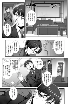 Page 179 of COMIC Mugen Tensei 2021-01