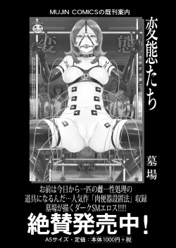 Page 209 of COMIC Mugen Tensei 2021-01