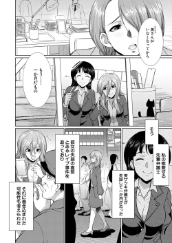 Page 214 of COMIC Mugen Tensei 2021-01