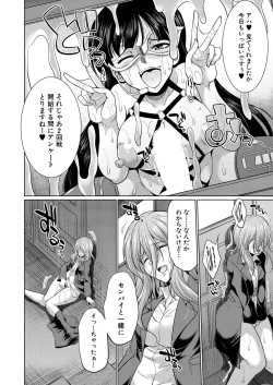 Page 228 of COMIC Mugen Tensei 2021-01