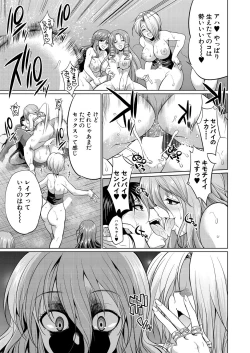 Page 249 of COMIC Mugen Tensei 2021-01