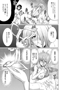 Page 255 of COMIC Mugen Tensei 2021-01