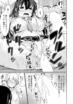 Page 305 of COMIC Mugen Tensei 2021-01