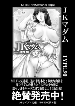 Page 366 of COMIC Mugen Tensei 2021-01