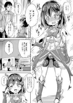 Page 383 of COMIC Mugen Tensei 2021-01