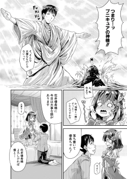 Page 386 of COMIC Mugen Tensei 2021-01