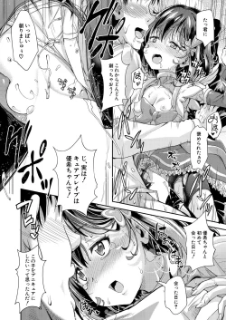 Page 396 of COMIC Mugen Tensei 2021-01