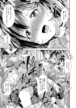 Page 397 of COMIC Mugen Tensei 2021-01