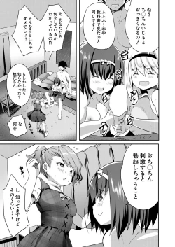 Page 475 of COMIC Mugen Tensei 2021-01