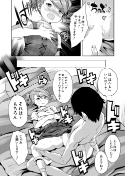 Page 490 of COMIC Mugen Tensei 2021-01