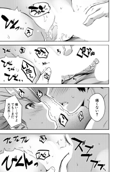 Page 491 of COMIC Mugen Tensei 2021-01